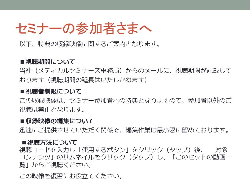 【10/26開催】拘縮予防・改善のためのケア技術